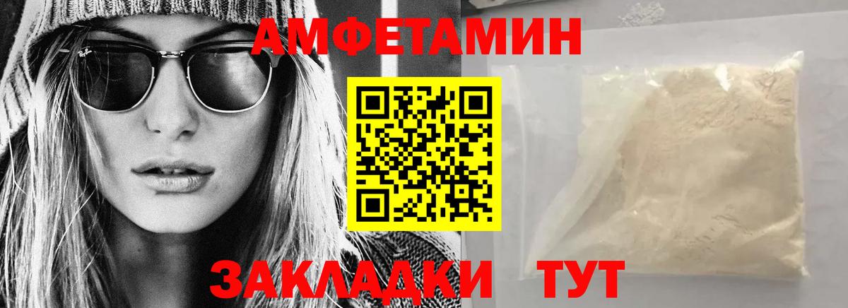 Кисловодск  АМФ  Вход с VPN  Amphetamine  Amphetamine VHQ 