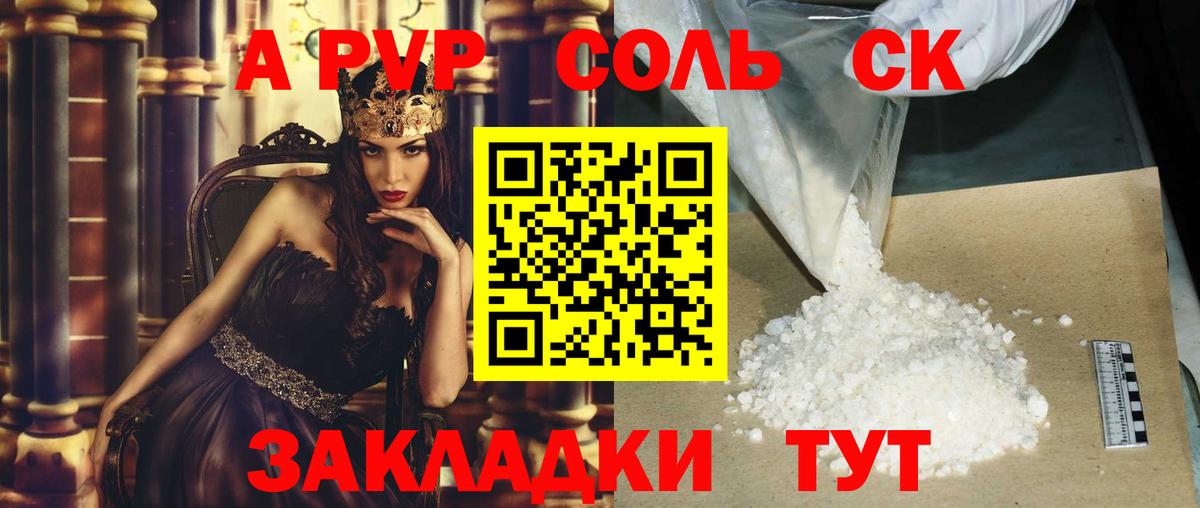 Alpha PVP кристаллы Кисловодск