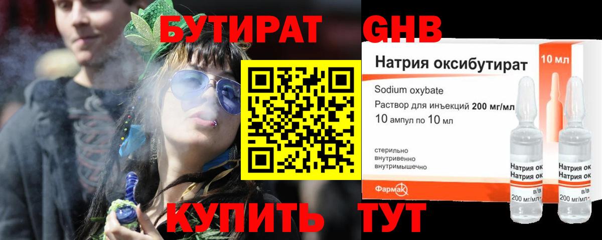 Кисловодск  БУТИРАТ вода  Вход с VPN 