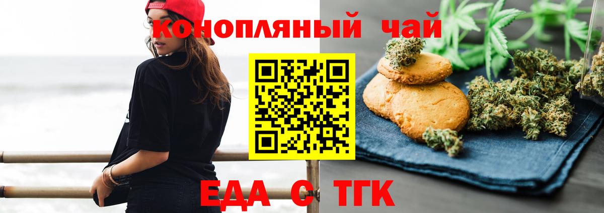Кисловодск  Cannafood конопля  Вход с VPN 