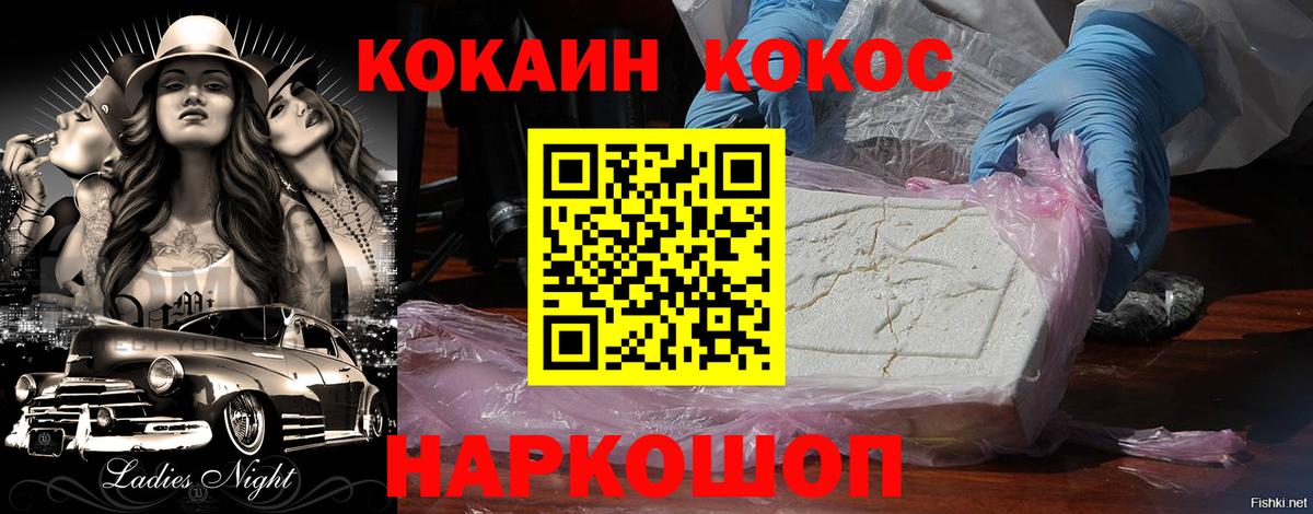 Кисловодск  Cocaine Columbia  Кокаин Columbia  Вход с VPN 