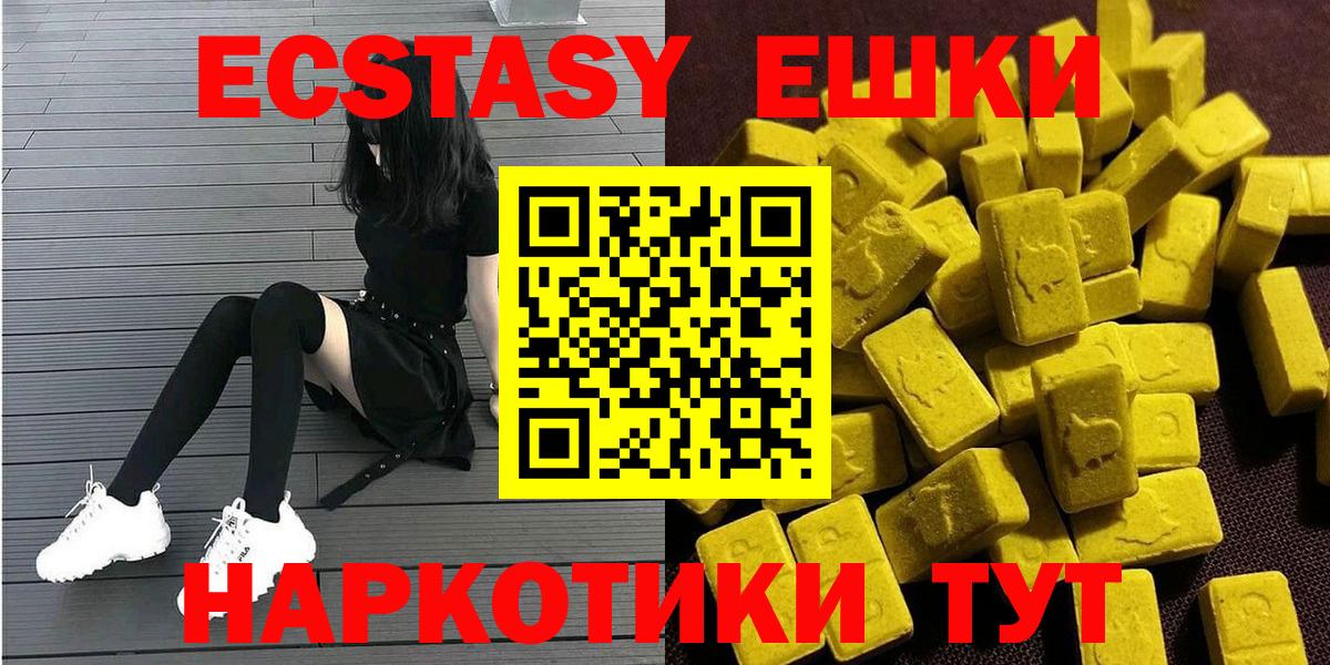 Ecstasy mix Кисловодск
