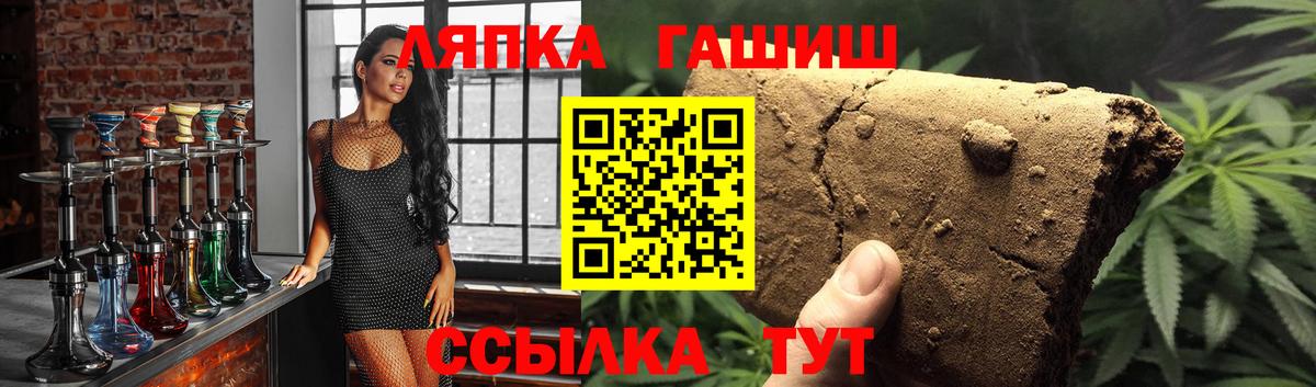 ГАШИШ Premium  ГАШ гарик  Кисловодск  Вход с VPN 