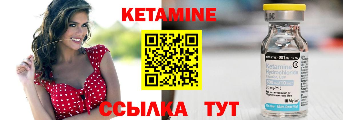 Кетамин VHQ Кисловодск