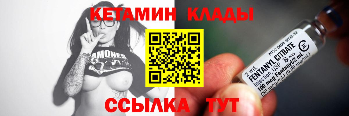 Кисловодск  Кетамин ketamine  Кетамин VHQ  Вход с VPN 