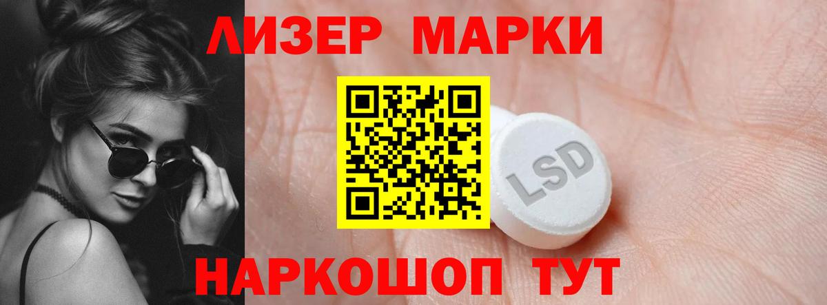 ЛСД экстази кислота Кисловодск