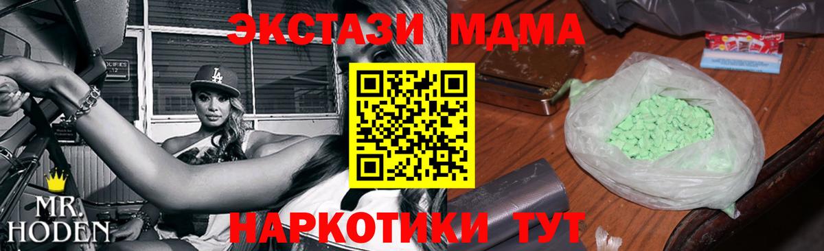 МДМА молли  MDMA молли  Кисловодск  Вход с VPN 