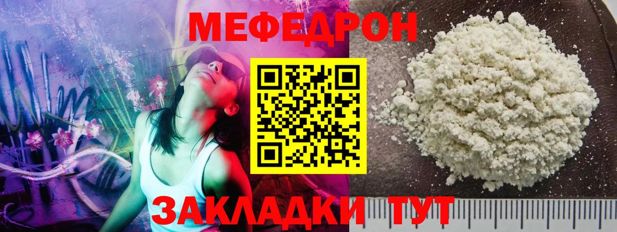 Кисловодск  Меф мяу мяу  цены   Вход с VPN  Мефедрон мука  МЕФ 
