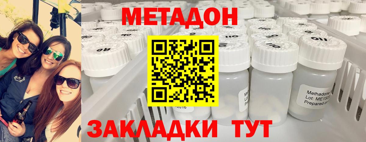 гидра рабочий сайт  Метадон VHQ  Вход с VPN  Кисловодск  Метадон мёд 