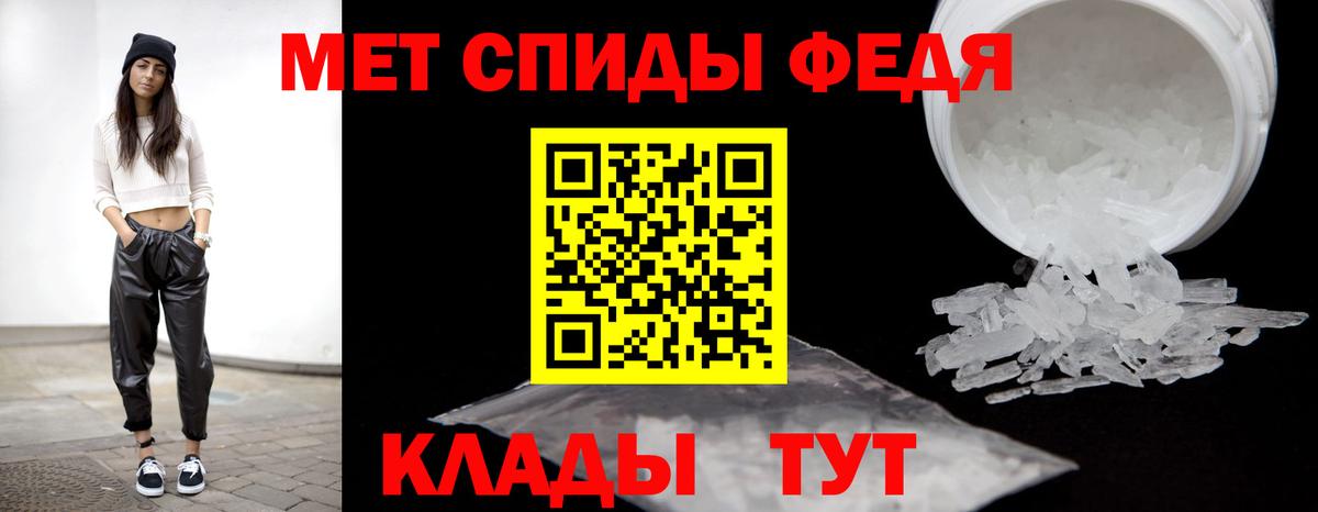 Первитин кристалл Кисловодск