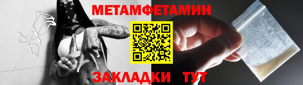 МЕТАМФЕТАМИН кристалл  Вход с VPN  Кисловодск 