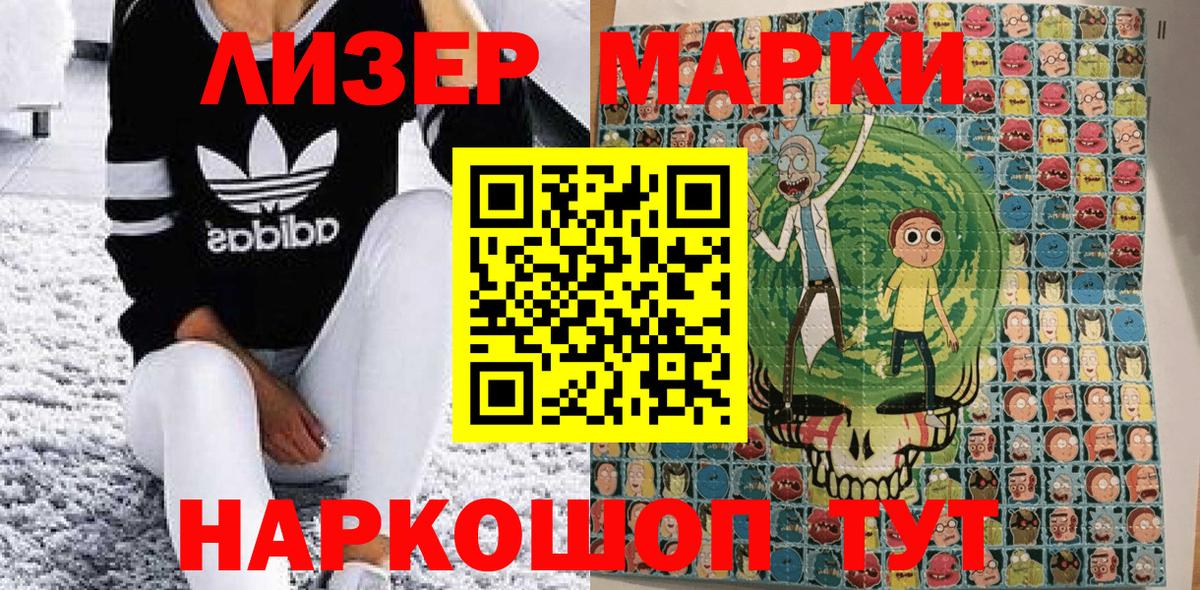 Марки NBOMe 1500мкг  Вход с VPN  купить наркоту  Марки NBOMe  Кисловодск  Марки NBOMe 1500мкг 