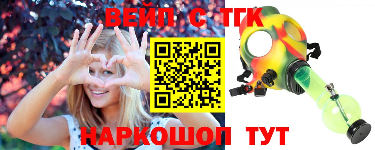 Дистиллят ТГК вейп с тгк Кисловодск