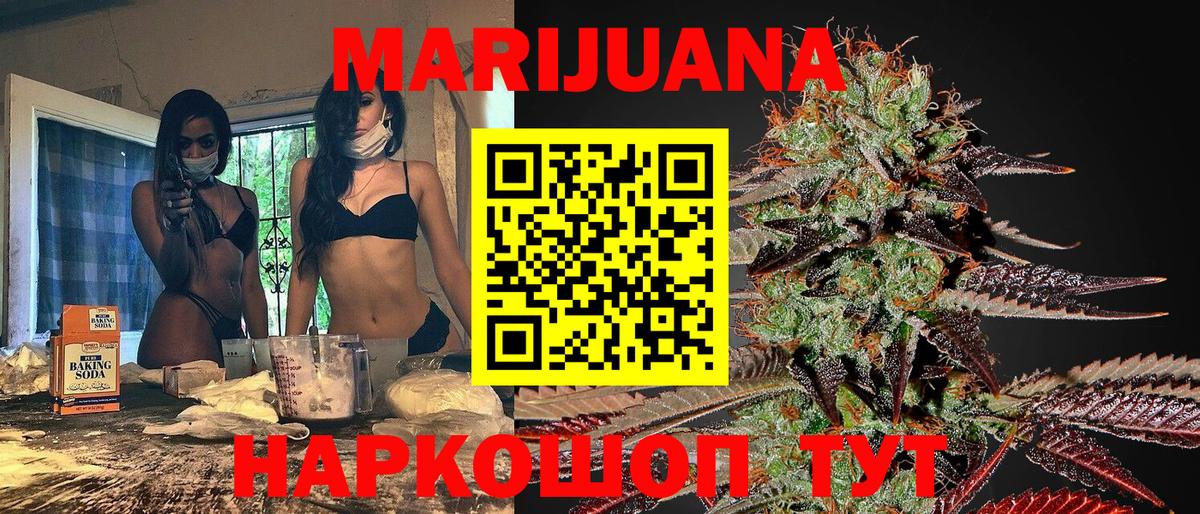 МАРИХУАНА VHQ  МАРИХУАНА Ganja  Бошки марихуана VHQ  Кисловодск  Вход с VPN 